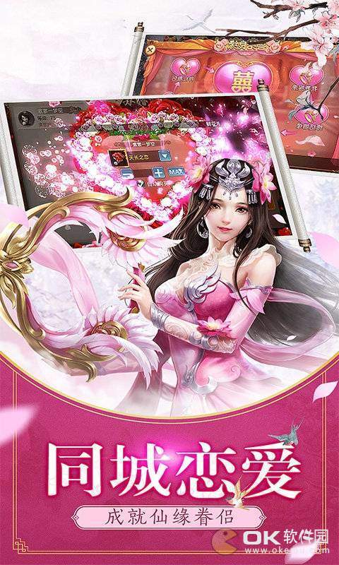 九霄御仙图1