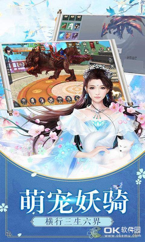 九霄御仙图2