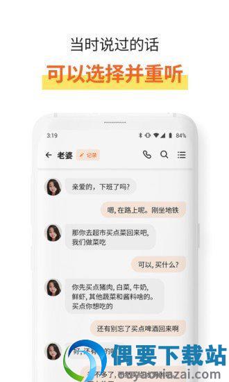 速记宝图3