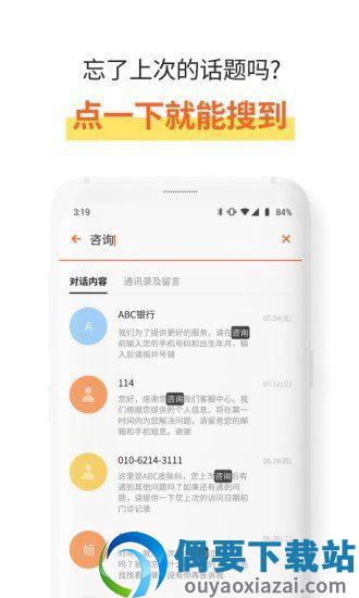 速记宝图1