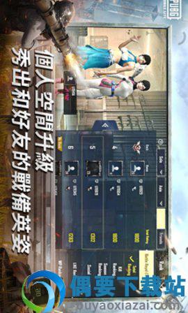 绝地求生国际服手游截图3