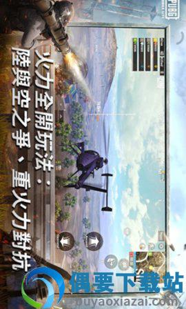 绝地求生国际服手游截图4