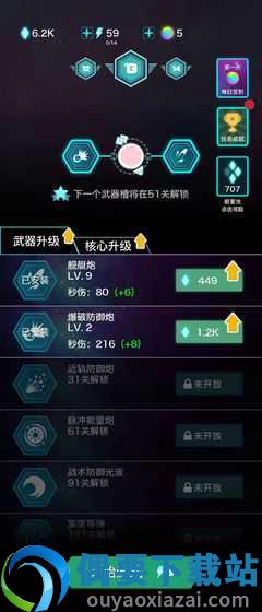 神圣核心测试版1.0图2