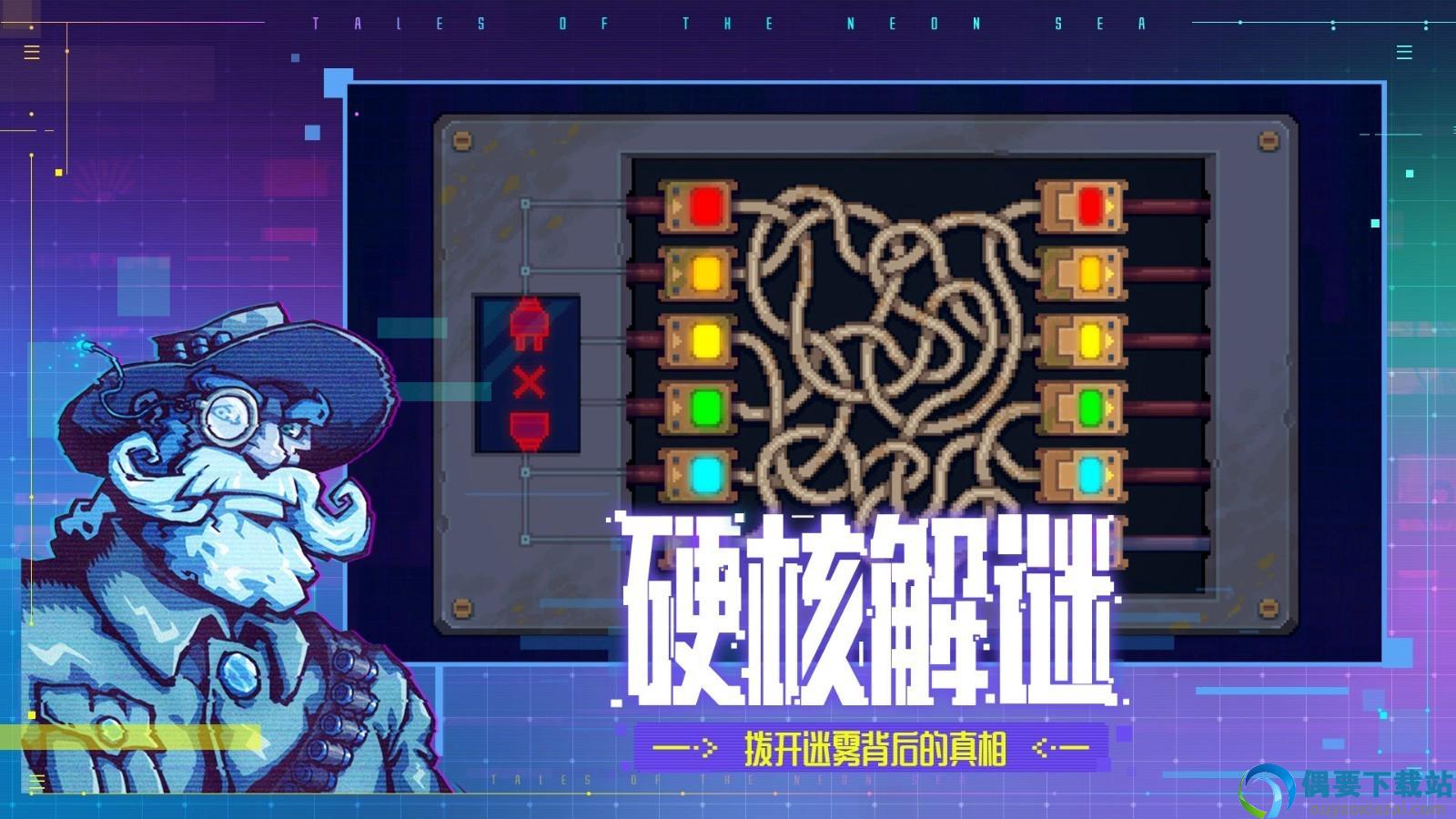 迷雾侦探安卓版-0