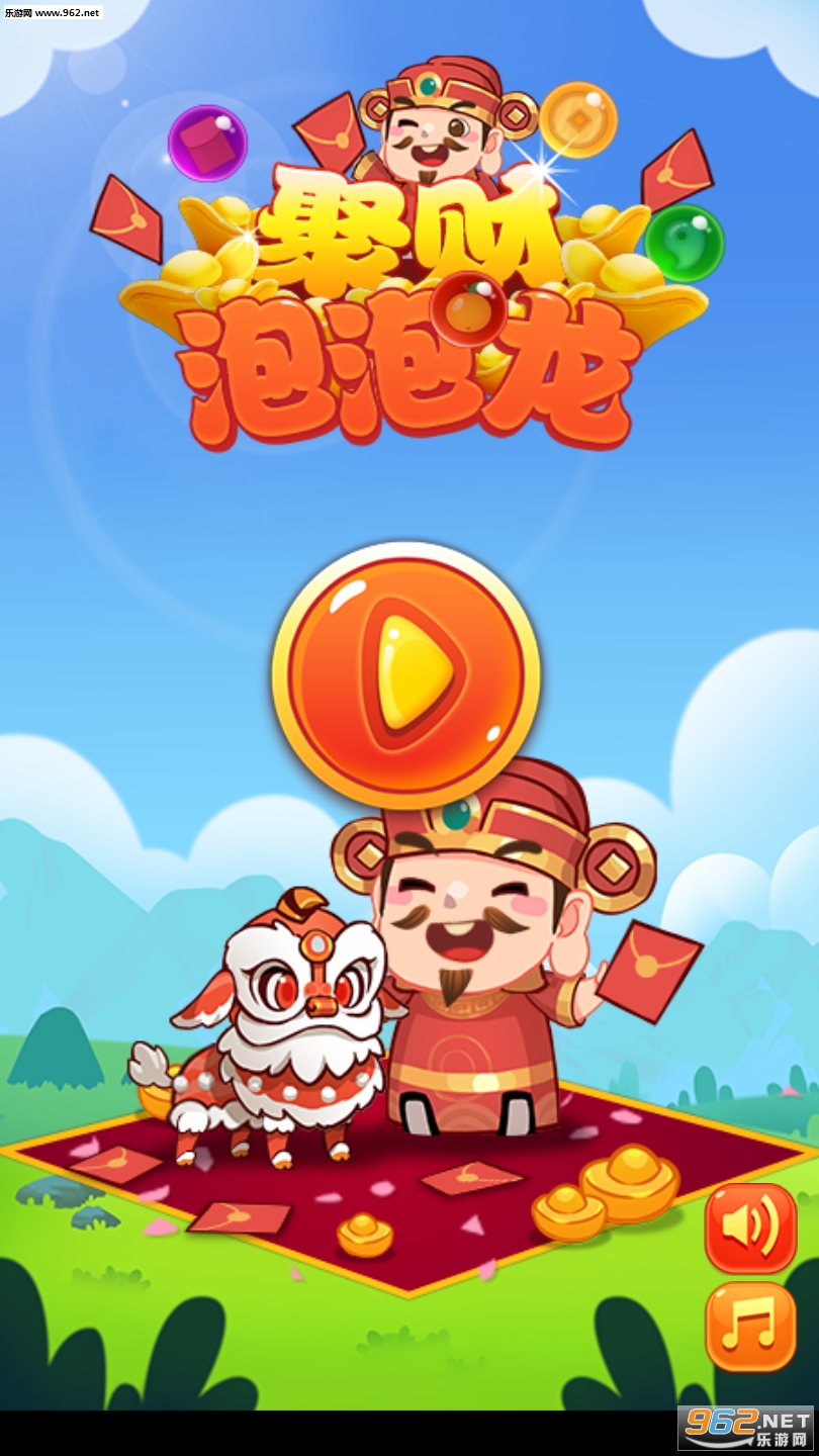 聚财泡泡龙图1