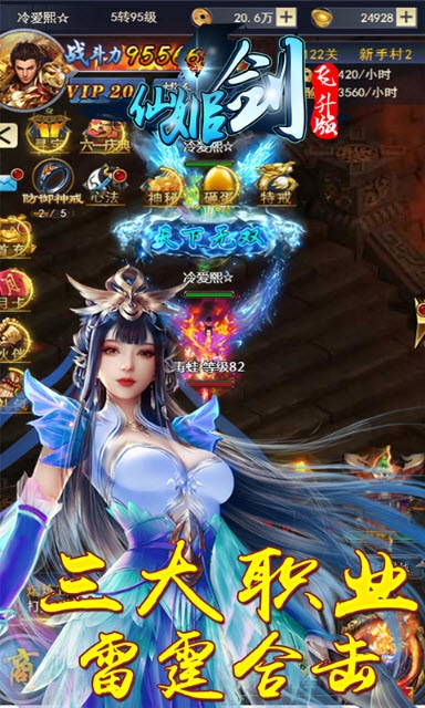仙姬剑图2