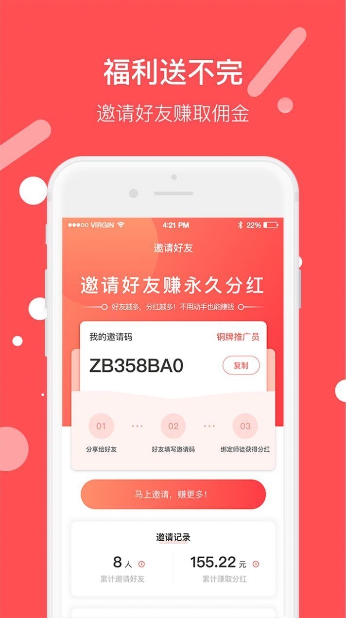 圈圈兼职图1