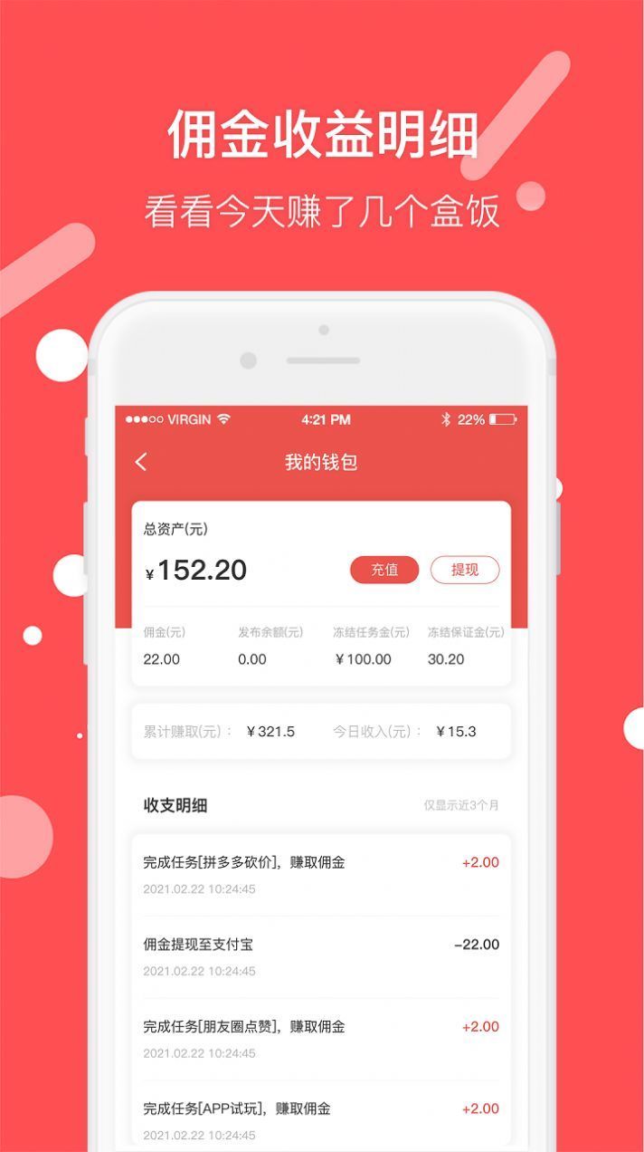圈圈兼职图2