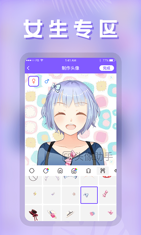云川头像制作图2