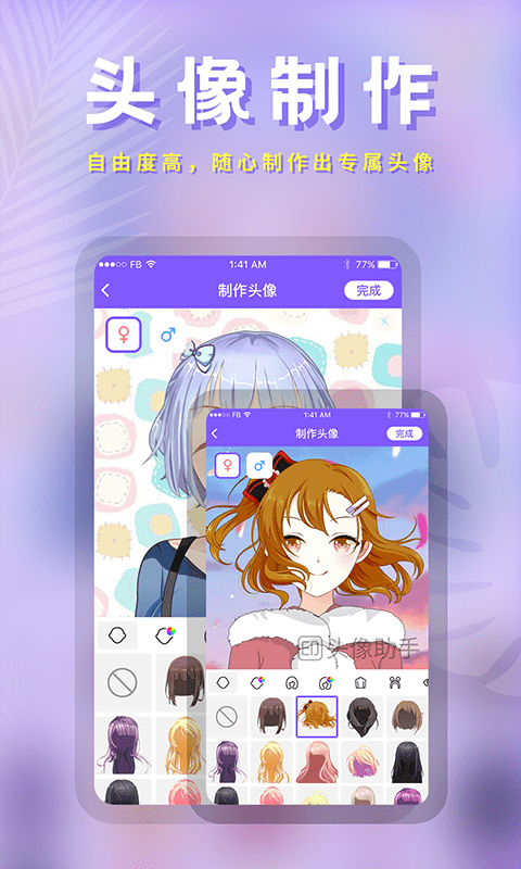 云川头像制作图4
