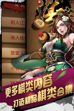 元游围棋游戏图1