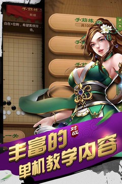 元游围棋游戏图3
