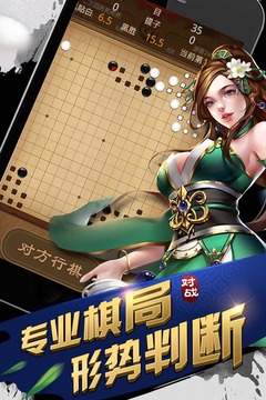 元游围棋游戏图5