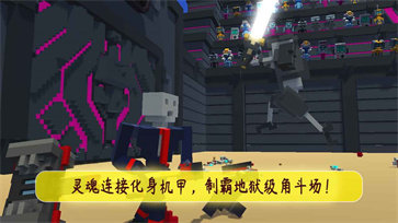 机甲模拟器图4