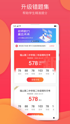 七天学堂在线查分图2