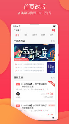 七天学堂在线查分图3
