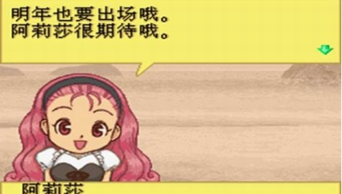 牧场物语精灵驿站汉化版图3