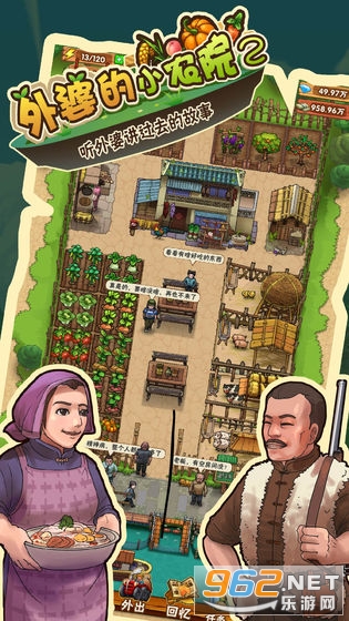 外婆的小农院截图4