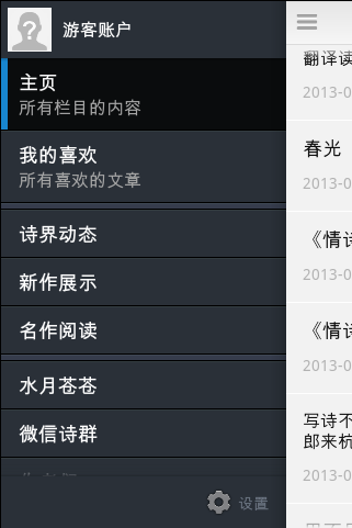 诗界图5