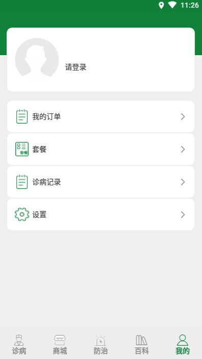 很准农医图1
