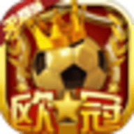 荣耀足球送充值版