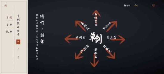 奕剑行单机破解版图1