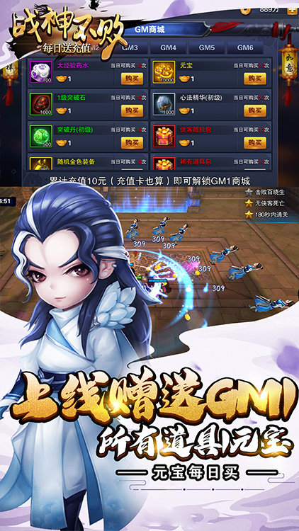 战神不败图3