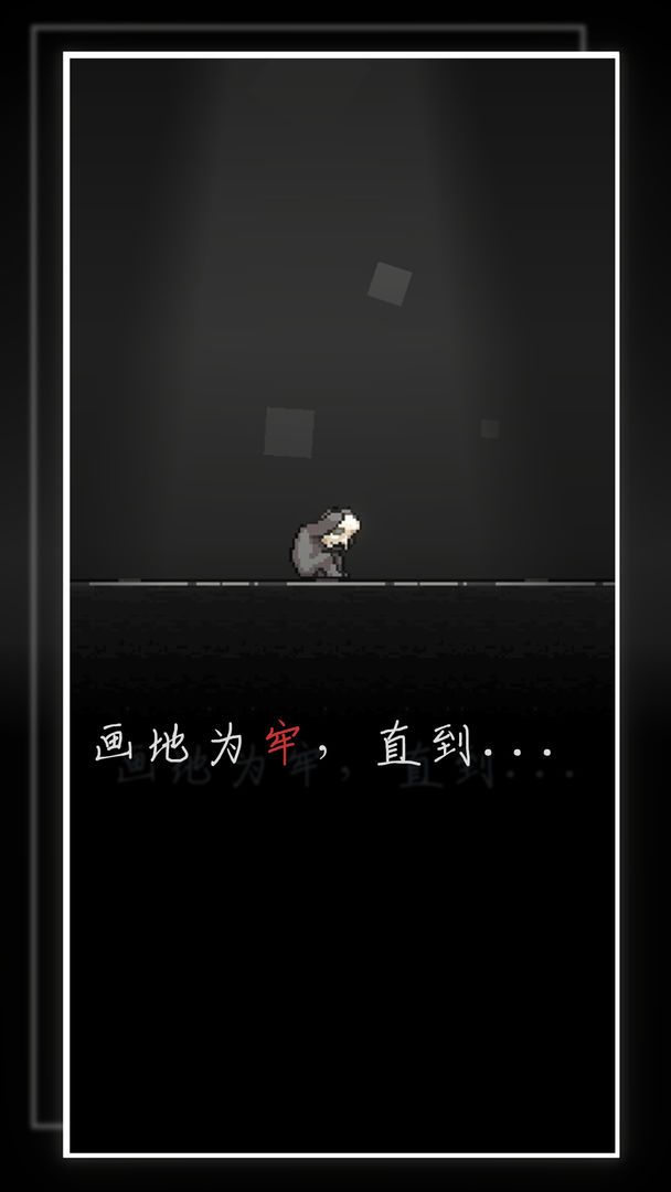 我的至暗时刻图3