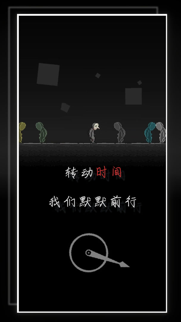 我的至暗时刻1.0图3