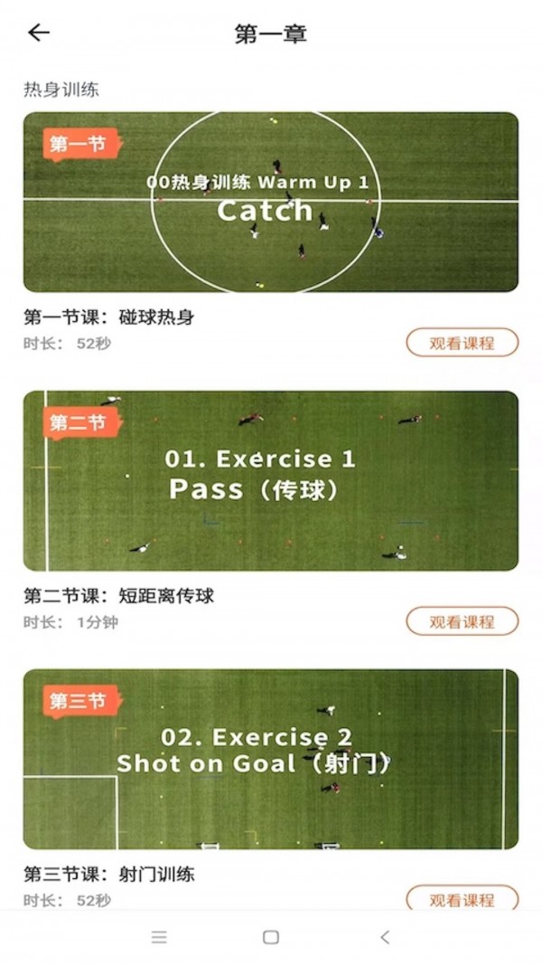 爱球知图3