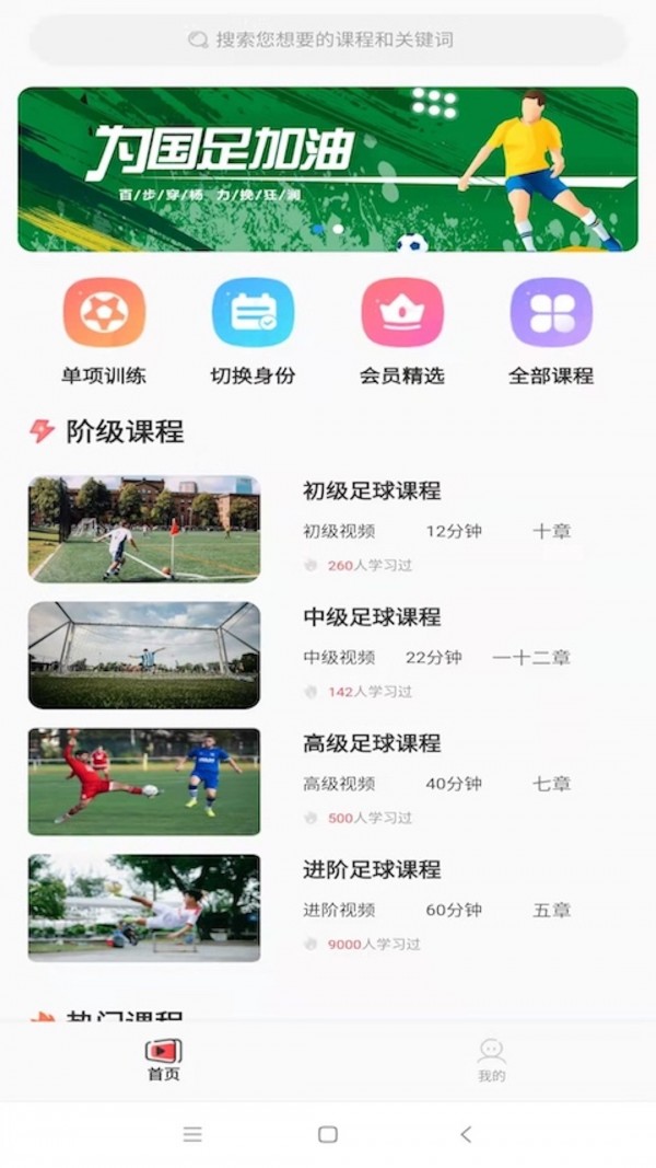 爱球知图1