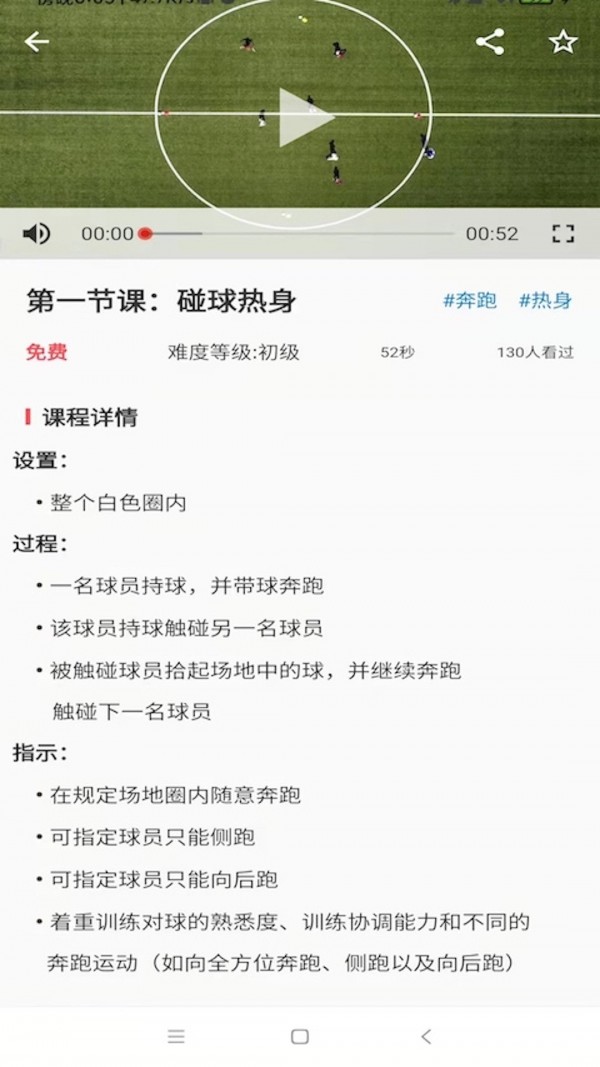 爱球知图2