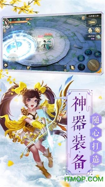 九州归尘传图1