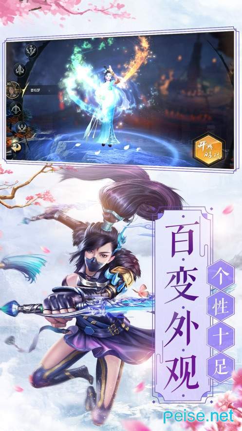 仙道斗法图3