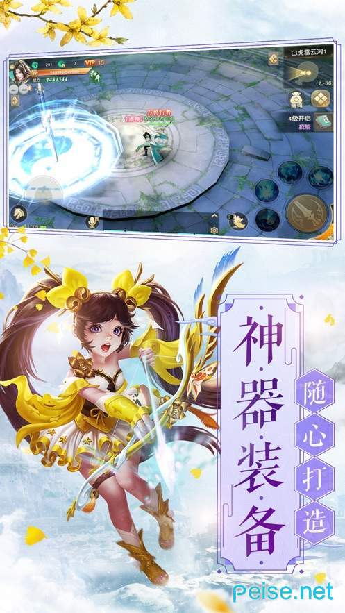 仙道斗法图1