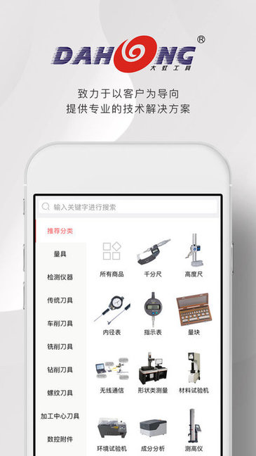 大虹工具图3