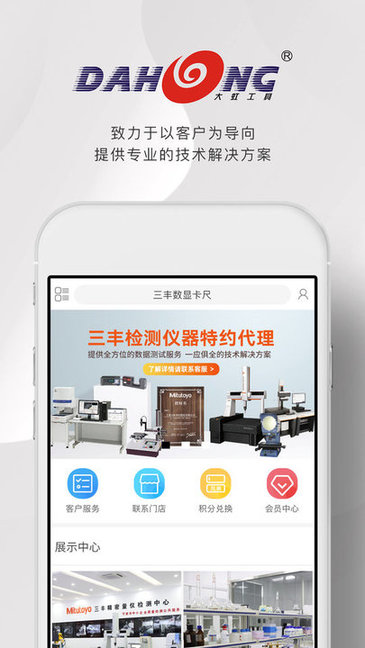 大虹工具图2