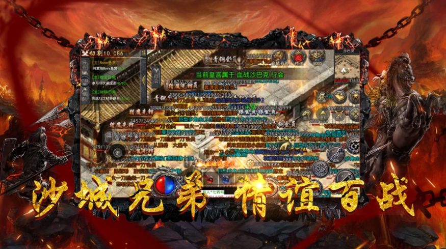 冰雪财神传世图2