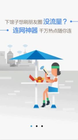 WiFi万能盒子图2