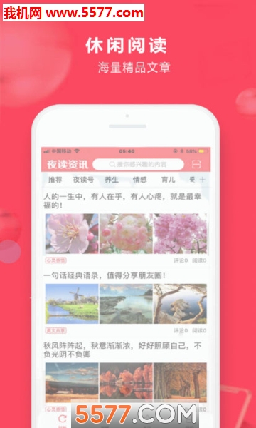 夜读资讯图2
