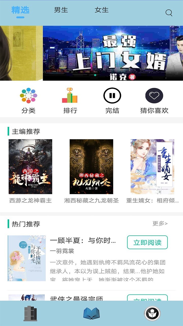 西风小说旧版图2