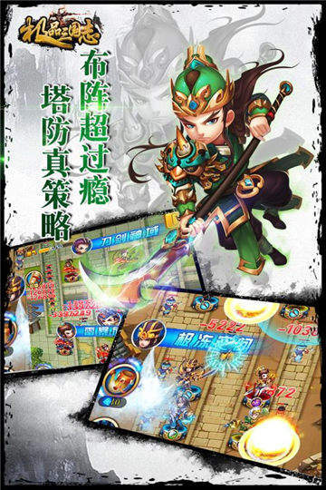 极品三国志BT送满V图3