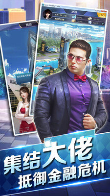 都市罗生门手游图1