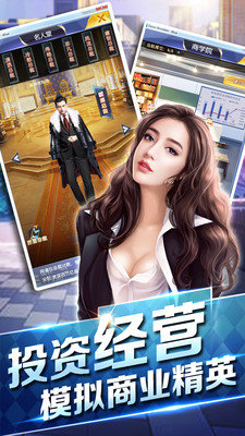 都市罗生门手游图2