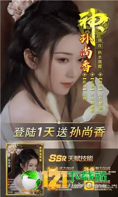 蜜桃三国恋姬无双官网版图4