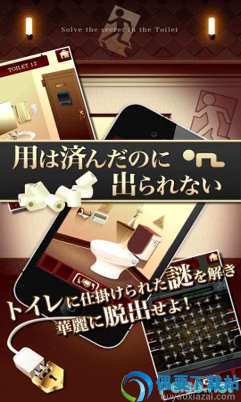 百厕逃脱1.0.4图2