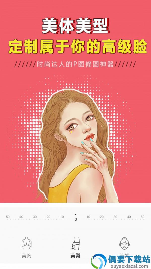 一键美颜修图大师-1