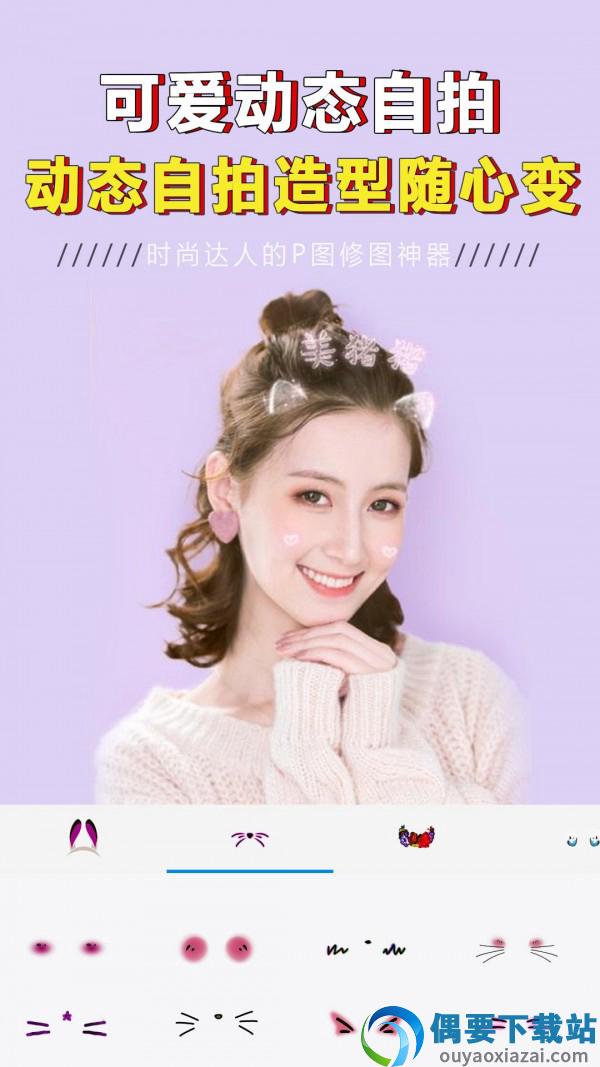 一键美颜修图大师-3
