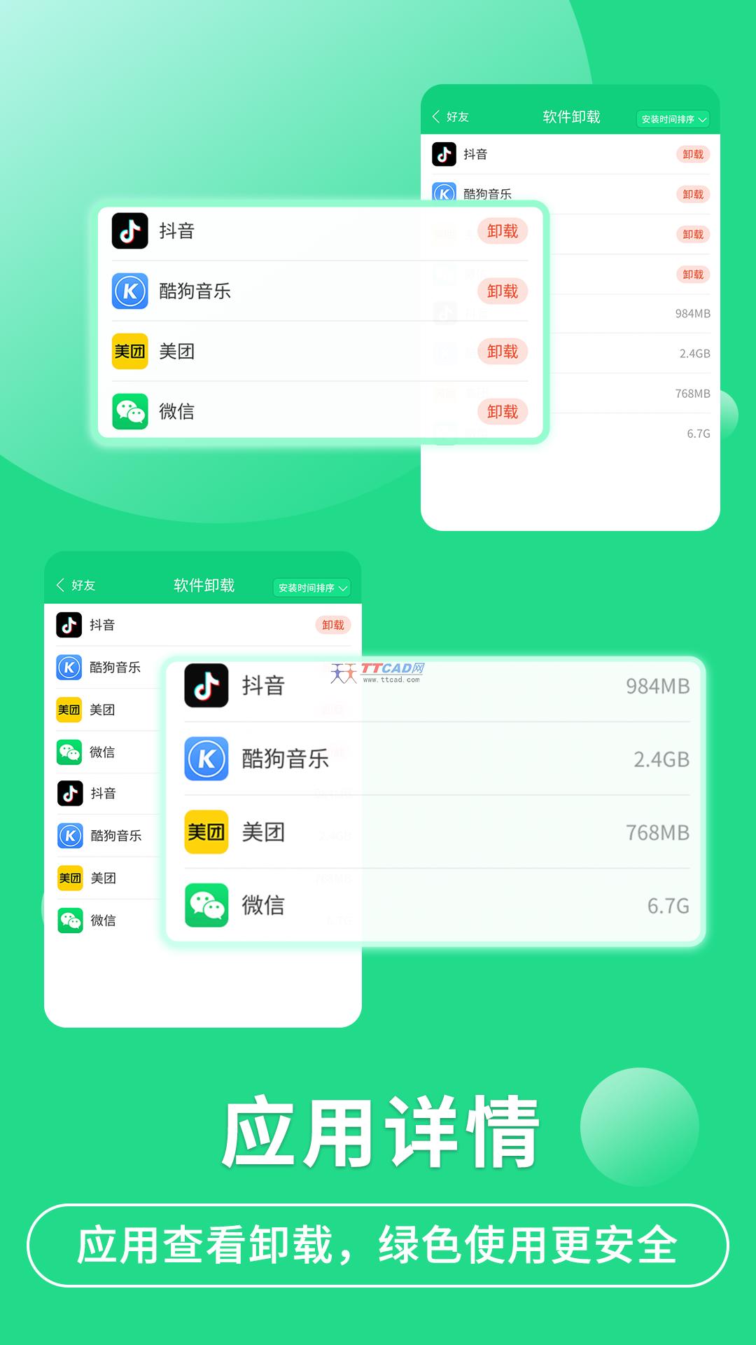 守护亲友截图3