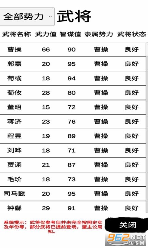 汉末征途兵锋破解版截图4